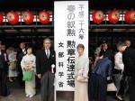 春の叙勲　